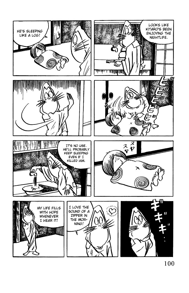 Gegege no Kitarou Chapter 3.18 page 2 - Vol.3 Chapter 18: Kitaro's Night Tales [17]