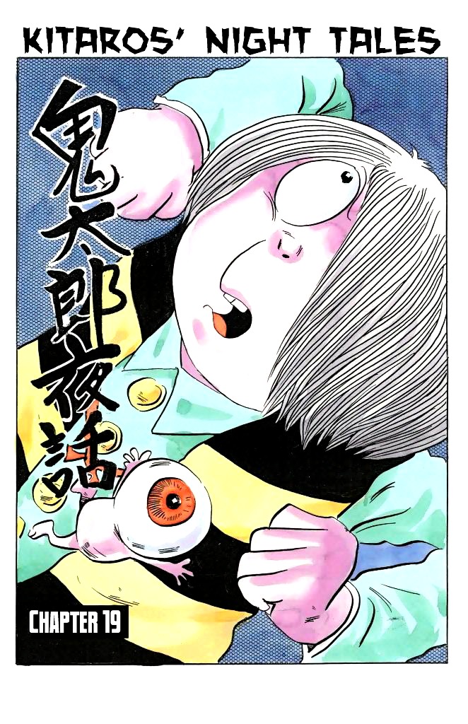 Gegege no Kitarou Chapter 3.20 page 1 - Vol.3 Chapter 20: Kitaro's Night Tales [19]