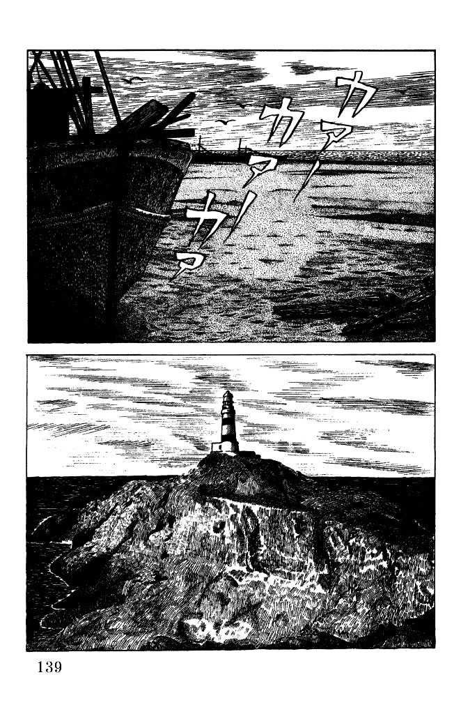 Gegege no Kitarou Chapter 3.20 page 9 - Vol.3 Chapter 20: Kitaro's Night Tales [19]