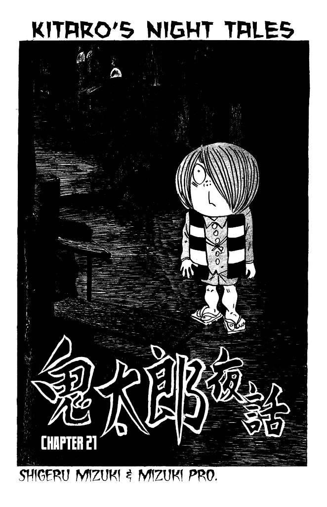 Gegege no Kitarou Chapter 3.22 page 1 - Vol.3 Chapter 22: Kitaro's Night Tales [21]