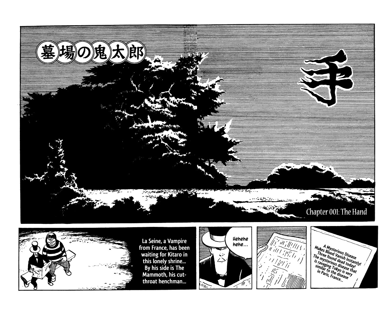 Gegege no Kitarou Chapter 4.1 page 5 - Vol.4 Chapter 1: The Hand