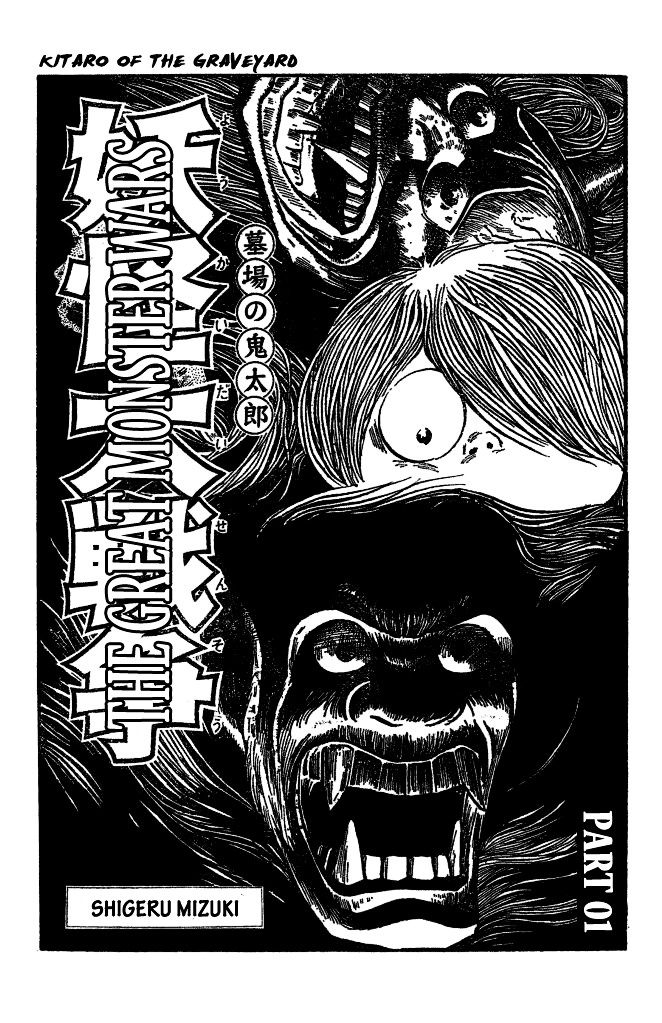 Gegege no Kitarou Chapter 4.10 page 1 - Vol.4 Chapter 10: The Great Monster Wars, Part 01