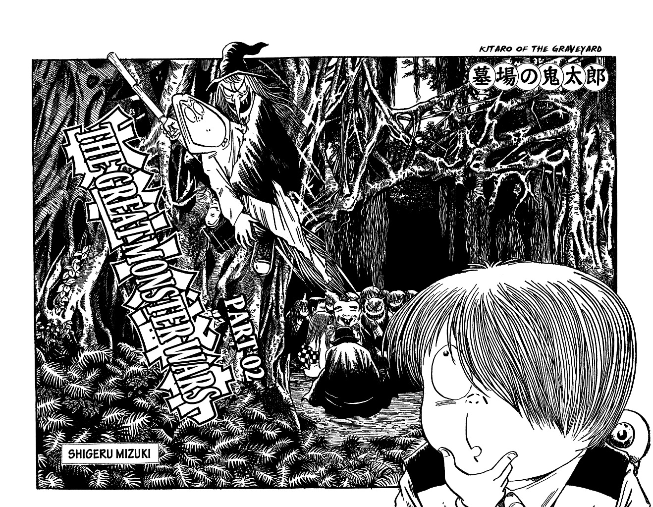 Gegege no Kitarou Chapter 4.11 page 1 - Vol.4 Chapter 11: The Great Monster Wars, Part 02