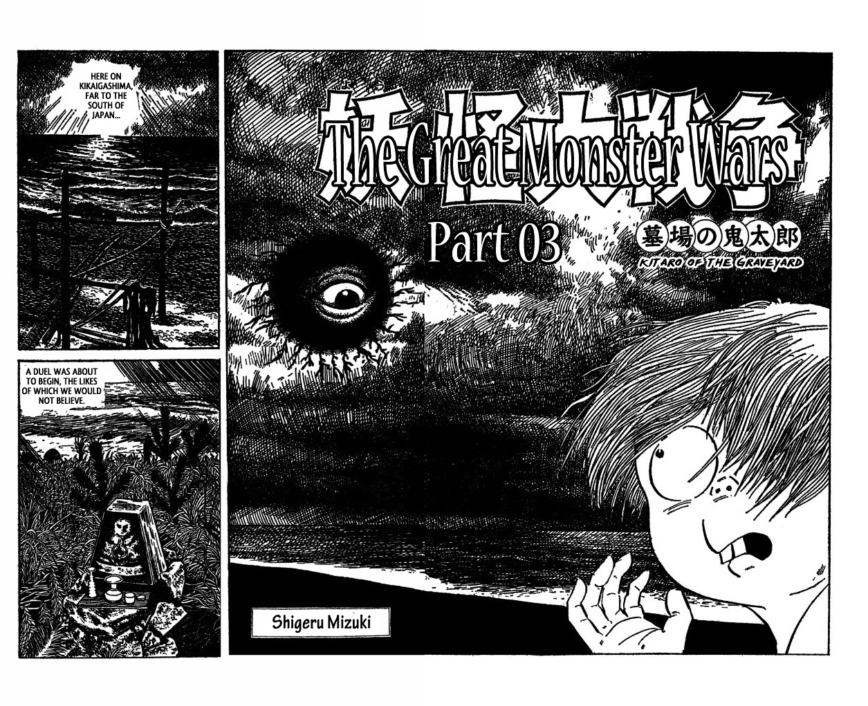 Gegege no Kitarou Chapter 4.12 page 1 - Vol.4 Chapter 12: The Great Monster Wars, Part 03