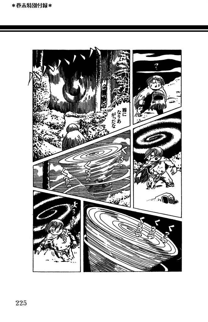 Gegege no Kitarou Chapter 4.13 page 21 - Vol.4 Chapter 13: The Great Monster Wars, Part 04