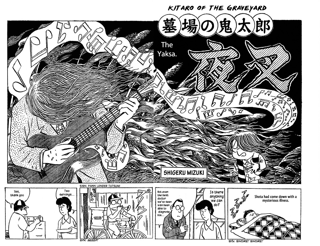 Gegege no Kitarou Chapter 4.2 page 2 - Vol.4 Chapter 2: The Yaksa