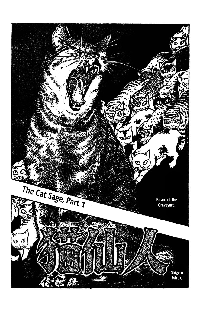 Gegege no Kitarou Chapter 4.4 page 1 - Vol.4 Chapter 4: The Cat Sage, Part 01