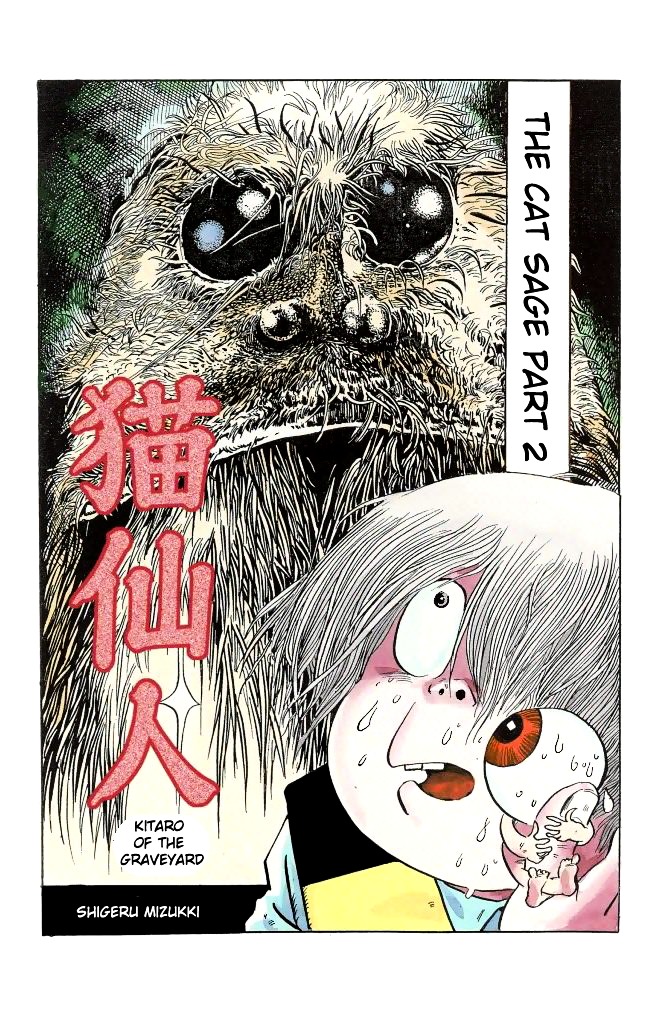 Gegege no Kitarou Chapter 4.5 page 1 - Vol.4 Chapter 5: The Cat Sage, Part 02
