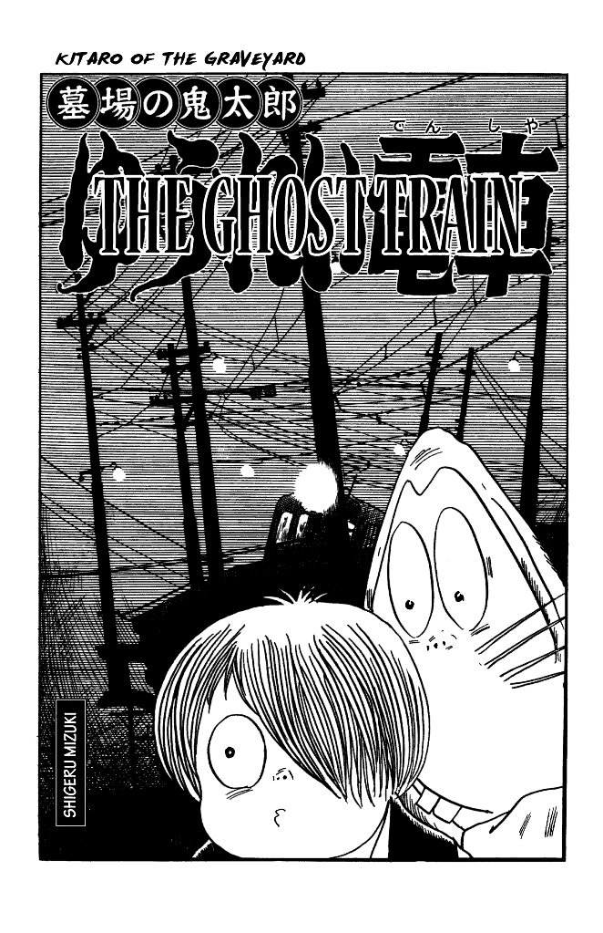 Gegege no Kitarou Chapter 4.9 page 1 - Vol.4 Chapter 9: The Ghost Train