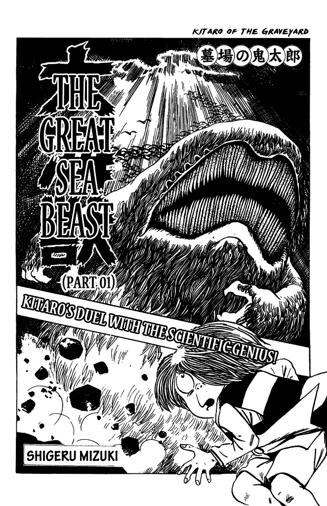 Gegege no Kitarou Chapter 5.14 page 5 - Vol.5 Chapter 14: The Great Sea Beast (Part 01)