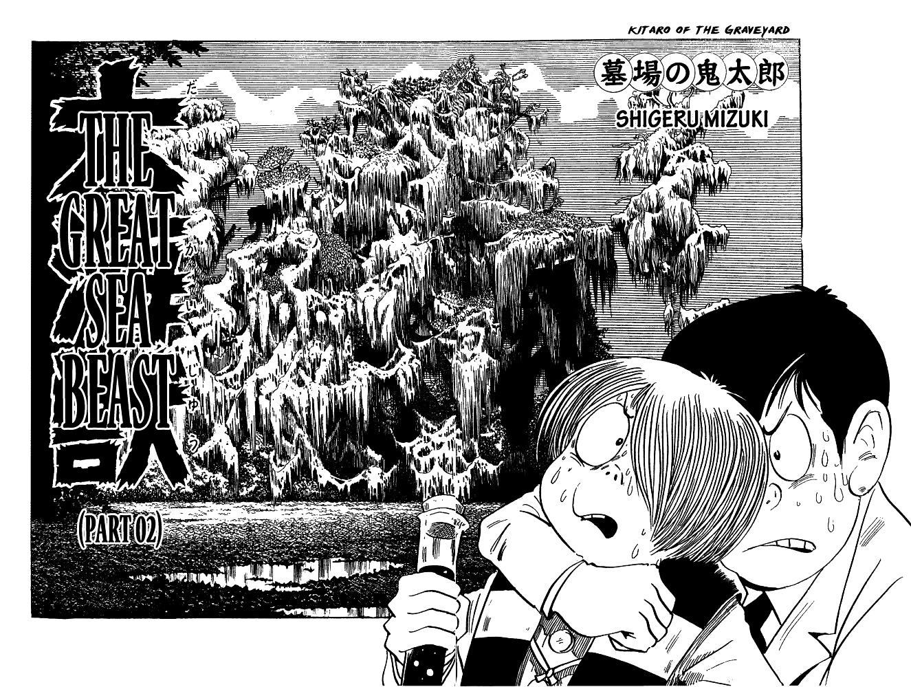 Gegege no Kitarou Chapter 5.15 page 1 - Vol.5 Chapter 15: The Great Sea Beast (Part 02)