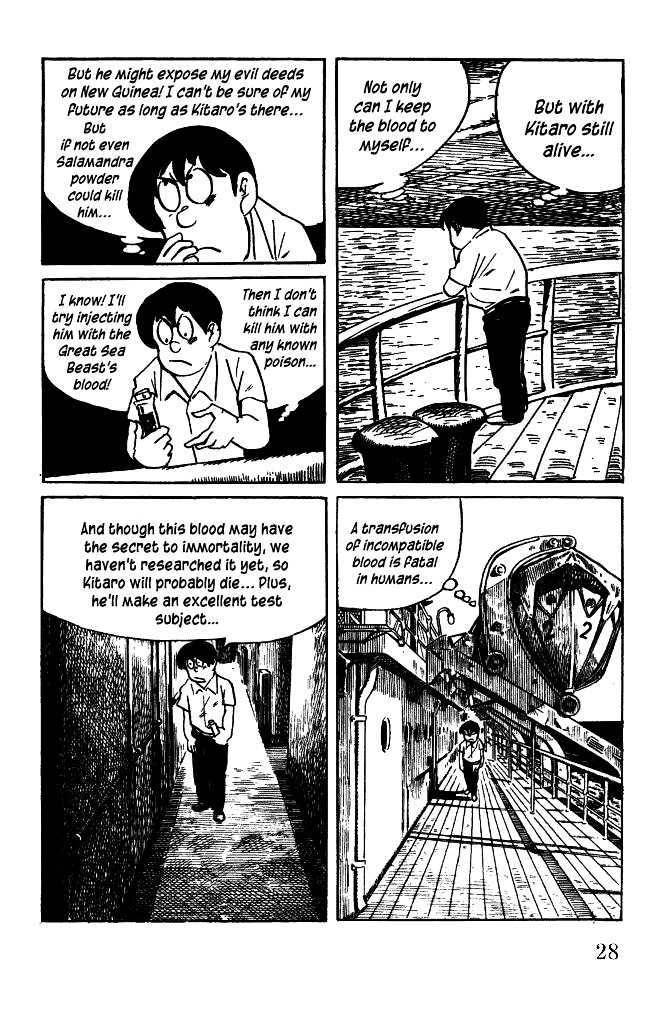 Gegege no Kitarou Chapter 5.15 page 8 - Vol.5 Chapter 15: The Great Sea Beast (Part 02)