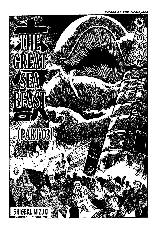 Gegege no Kitarou Chapter 5.16 page 1 - Vol.5 Chapter 16: The Great Sea Beast (Part 03)
