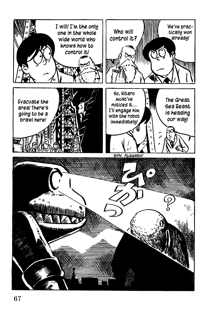 Gegege no Kitarou Chapter 5.17 page 15 - Vol.5 Chapter 17: The Great Sea Beast (Part 04)