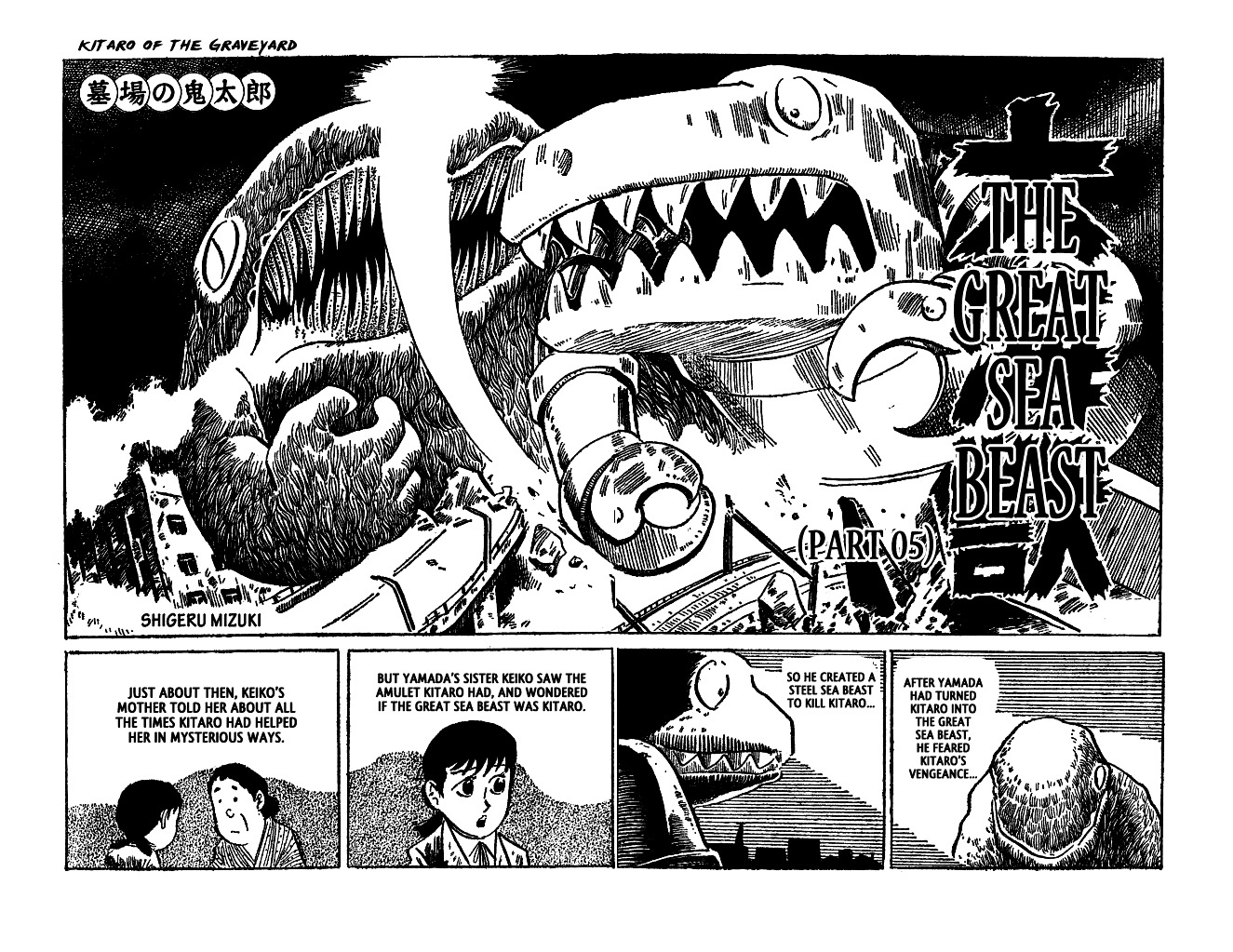 Gegege no Kitarou Chapter 5.18 page 1 - Vol.5 Chapter 18: The Great Sea Beast (Part 05)