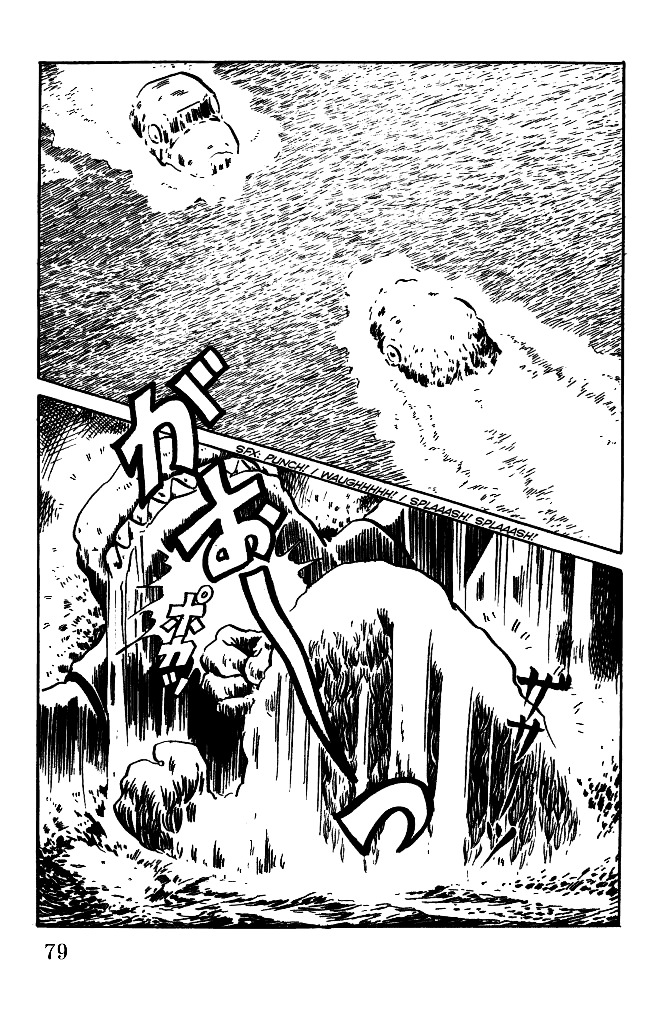 Gegege no Kitarou Chapter 5.18 page 11 - Vol.5 Chapter 18: The Great Sea Beast (Part 05)
