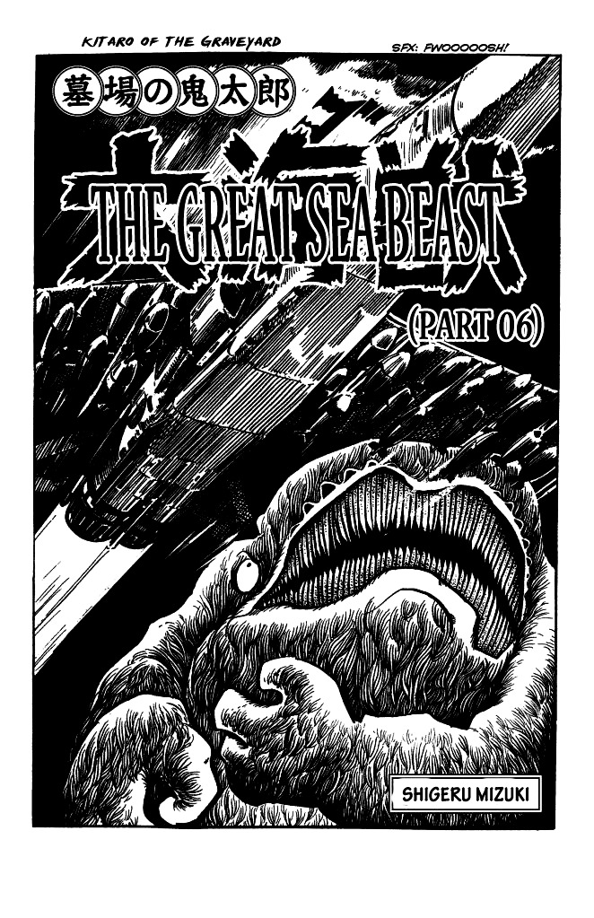 Gegege no Kitarou Chapter 5.19 page 1 - Vol.5 Chapter 19: The Great Sea Beast (Part 06)