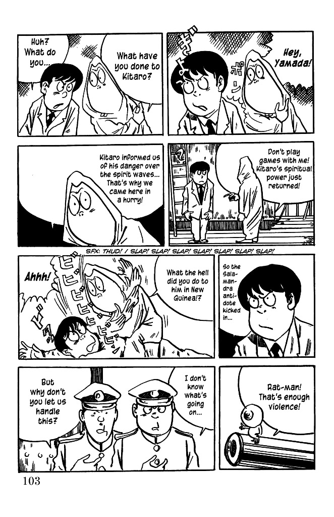 Gegege no Kitarou Chapter 5.20 page 5 - Vol.5 Chapter 20: The Great Sea Beast (Part 07)