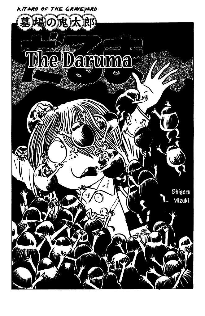 Gegege no Kitarou Chapter 5.21 page 1 - Vol.5 Chapter 21: The Daruma