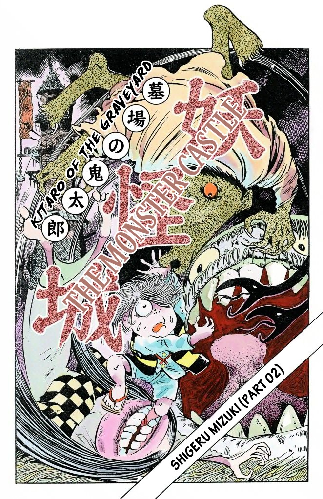 Gegege no Kitarou Chapter 5.23 page 1 - Vol.5 Chapter 23: The Monster Castle (Part 02)