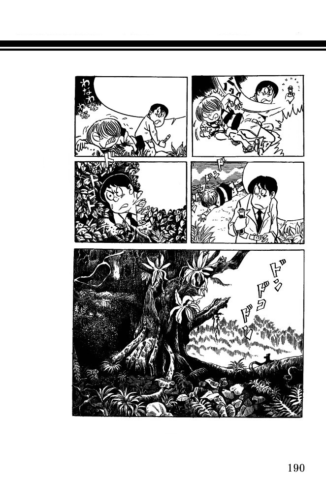 Gegege no Kitarou Chapter 5.24 page 18 - Vol.5 Chapter 24: Old Man in the Mirror