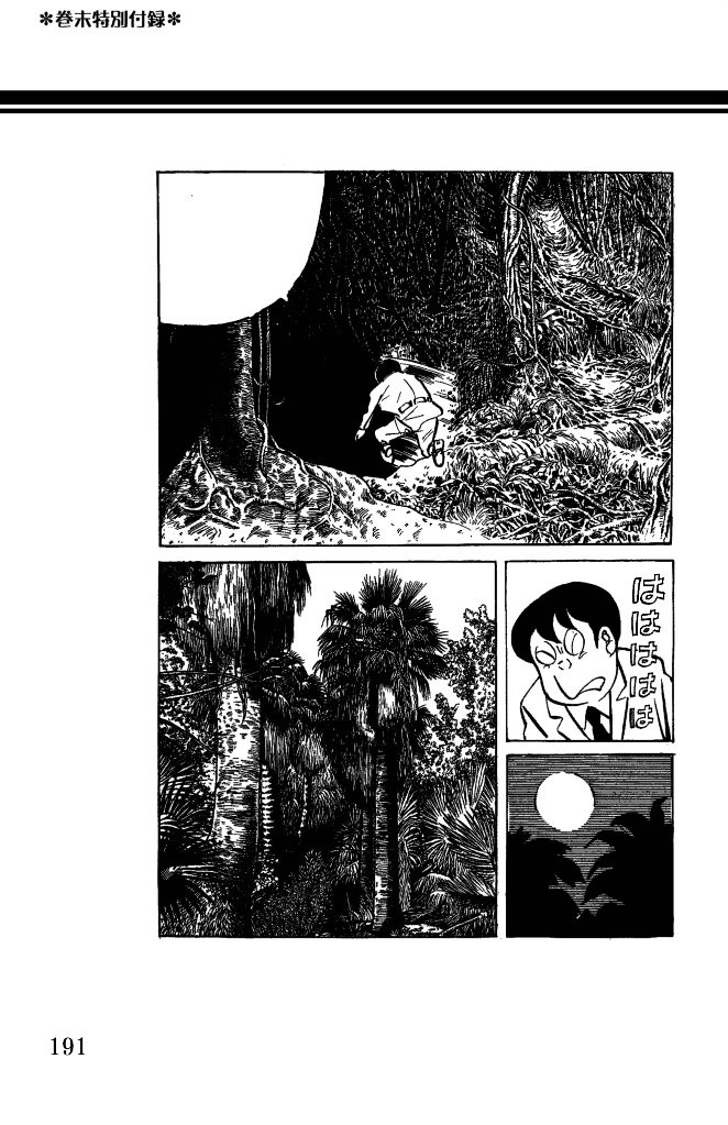 Gegege no Kitarou Chapter 5.24 page 19 - Vol.5 Chapter 24: Old Man in the Mirror