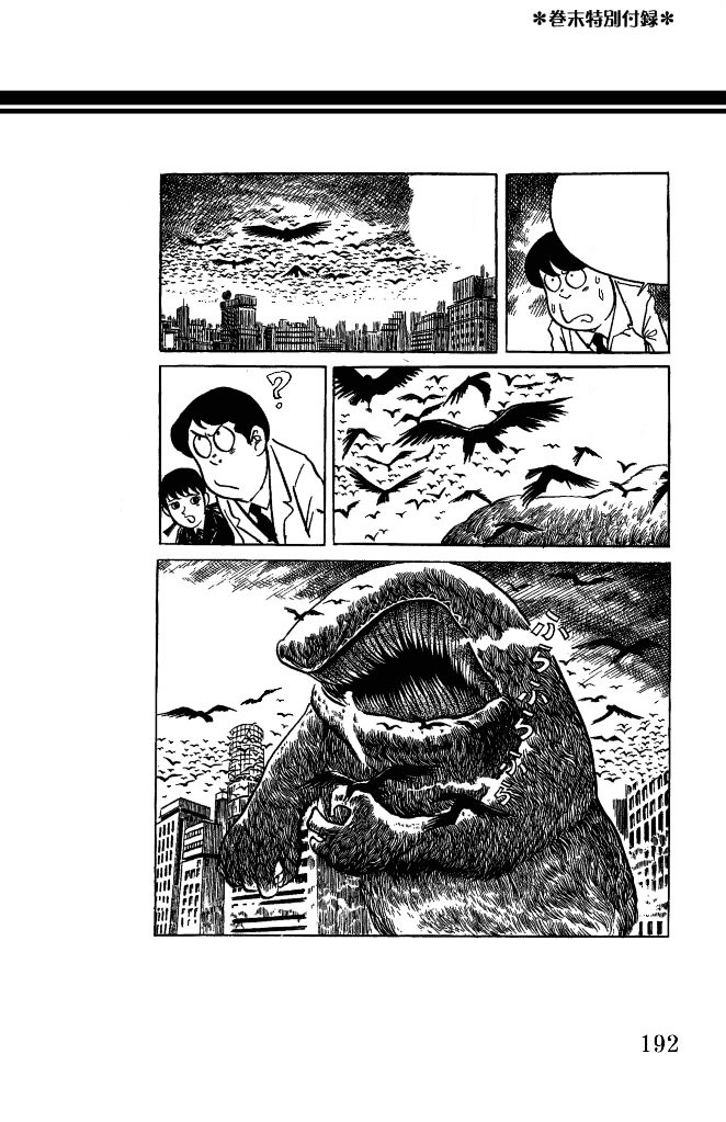 Gegege no Kitarou Chapter 5.24 page 20 - Vol.5 Chapter 24: Old Man in the Mirror