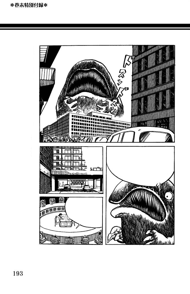 Gegege no Kitarou Chapter 5.24 page 21 - Vol.5 Chapter 24: Old Man in the Mirror