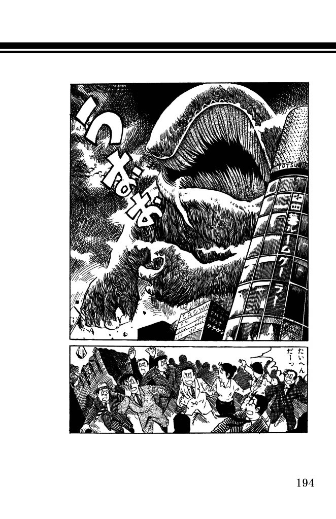 Gegege no Kitarou Chapter 5.24 page 22 - Vol.5 Chapter 24: Old Man in the Mirror