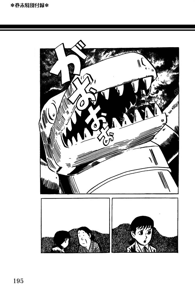 Gegege no Kitarou Chapter 5.24 page 23 - Vol.5 Chapter 24: Old Man in the Mirror
