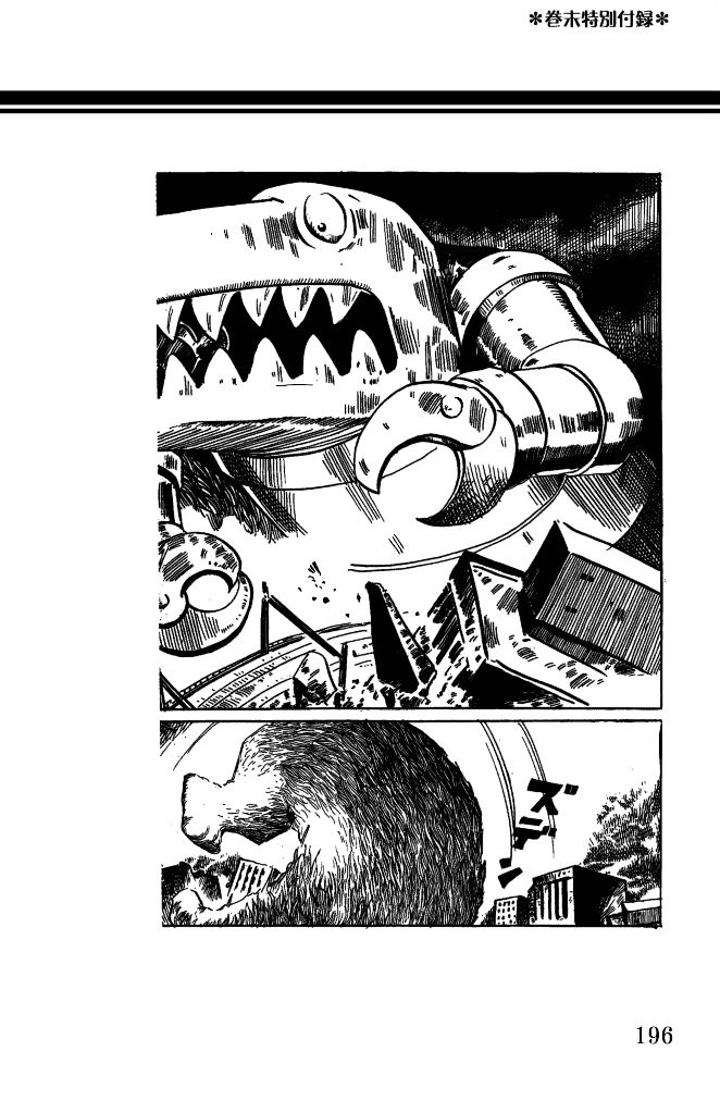 Gegege no Kitarou Chapter 5.24 page 24 - Vol.5 Chapter 24: Old Man in the Mirror