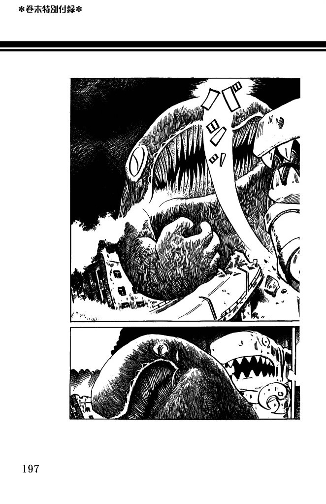 Gegege no Kitarou Chapter 5.24 page 25 - Vol.5 Chapter 24: Old Man in the Mirror