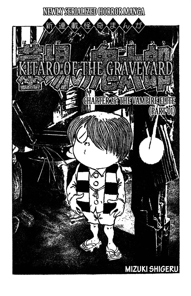 Gegege no Kitarou Chapter 6.25 page 5 - Vol.6 Chapter 25: The Vampire Elite (Part 01)