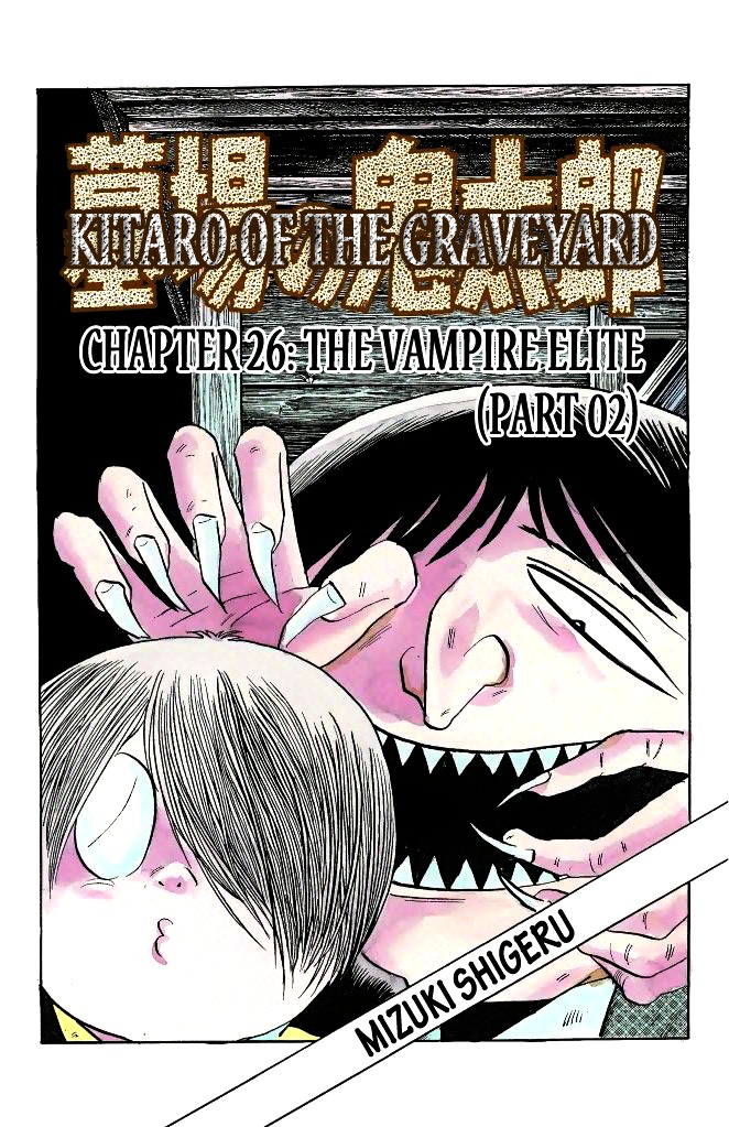 Gegege no Kitarou Chapter 6.26 page 1 - Vol.6 Chapter 26: The Vampire Elite (Part 02)