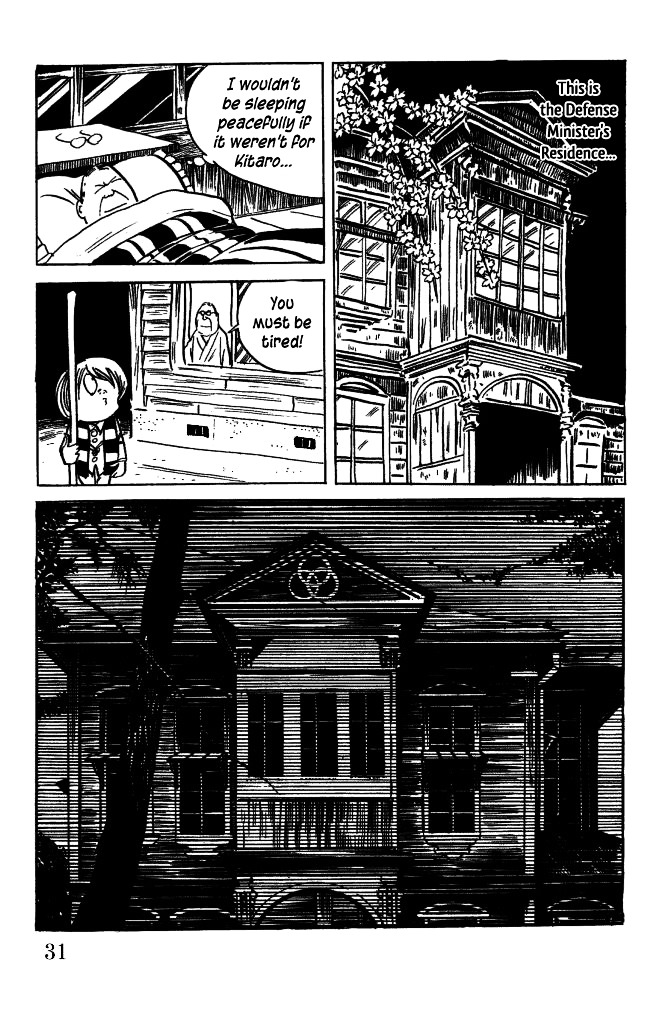Gegege no Kitarou Chapter 6.26 page 12 - Vol.6 Chapter 26: The Vampire Elite (Part 02)