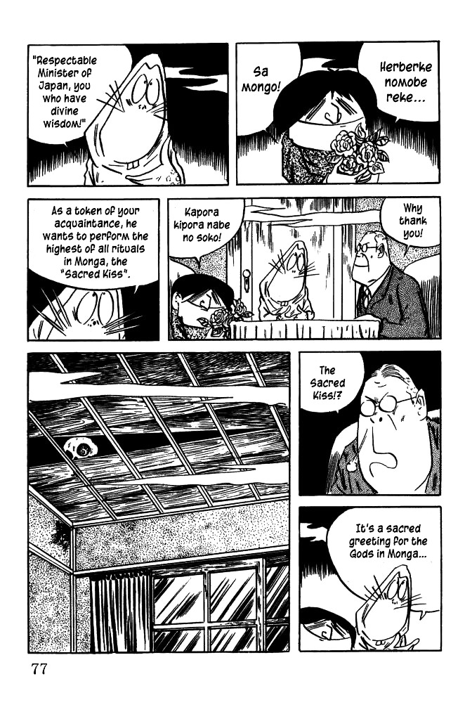 Gegege no Kitarou Chapter 6.29 page 13 - Vol.6 Chapter 29: The Vampire Elite (Part 05)