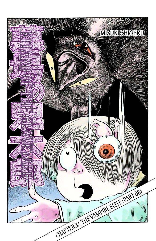 Gegege no Kitarou Chapter 6.32 page 1 - Vol.6 Chapter 32: The Vampire Elite (Part 08)