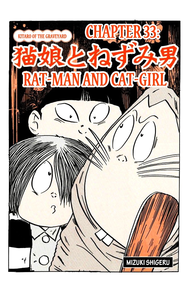 Gegege no Kitarou Chapter 6.33 page 1 - Vol.6 Chapter 33: Rat-Man and Cat-Girl