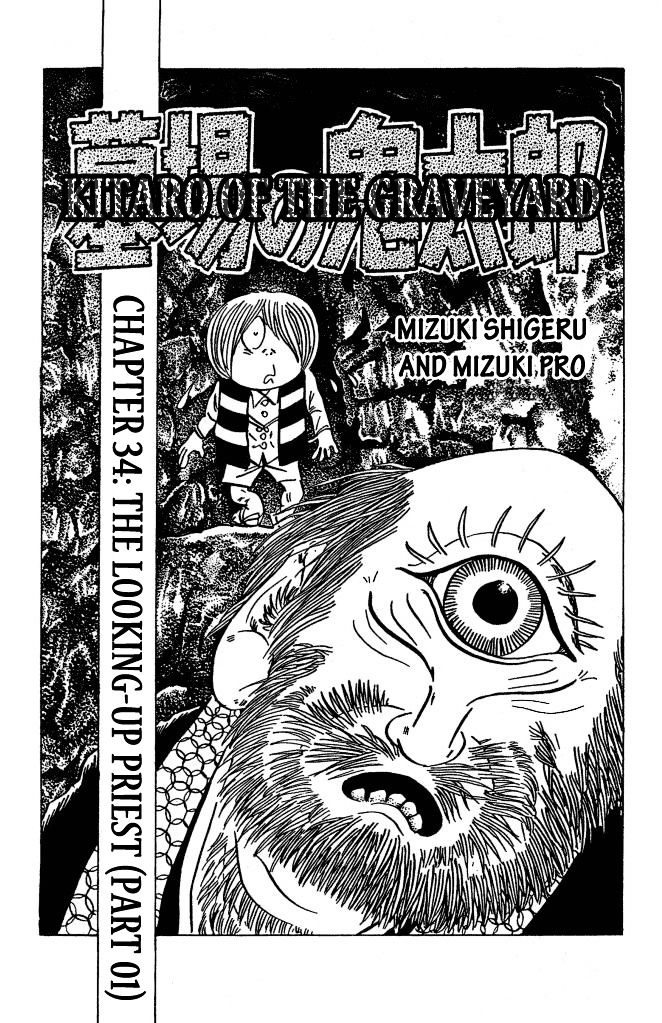 Gegege no Kitarou Chapter 6.34 page 1 - Vol.6 Chapter 34: The Looking-Up Priest (Part 01)