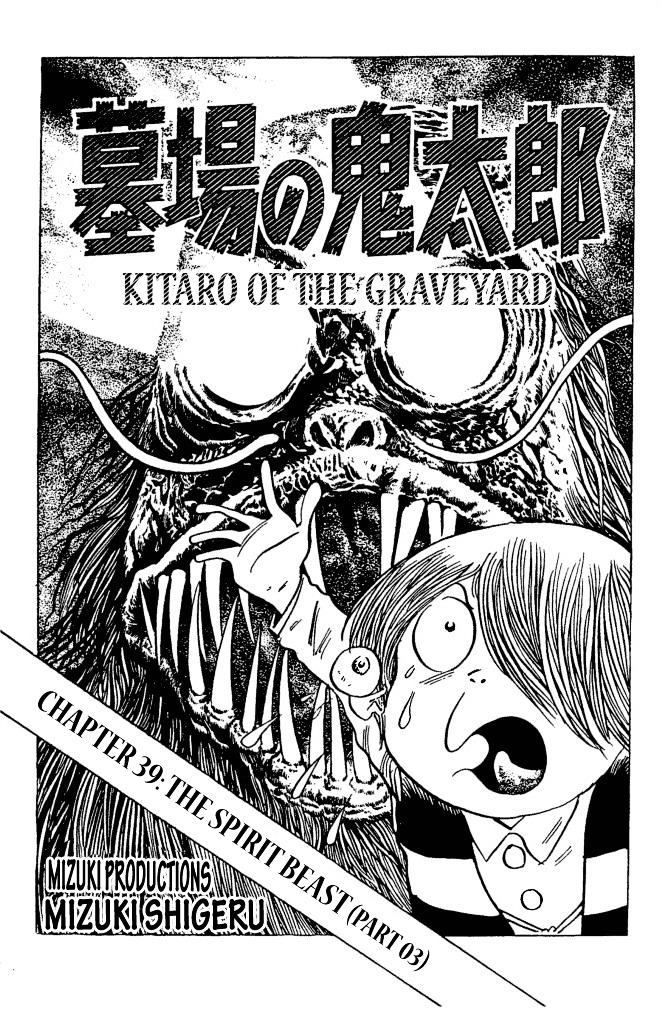 Gegege no Kitarou Chapter 7.39 page 1 - Vol.7 Chapter 39: The Spirit Beast (Part 03)