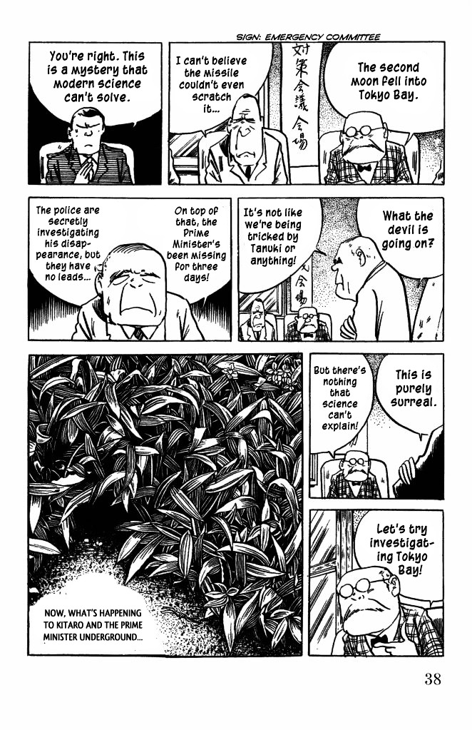 Gegege no Kitarou Chapter 7.39 page 3 - Vol.7 Chapter 39: The Spirit Beast (Part 03)