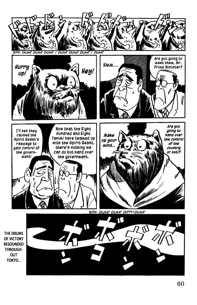 Gegege no Kitarou Chapter 7.40 page 11 - Vol.7 Chapter 40: The Spirit Beast (Part 04)
