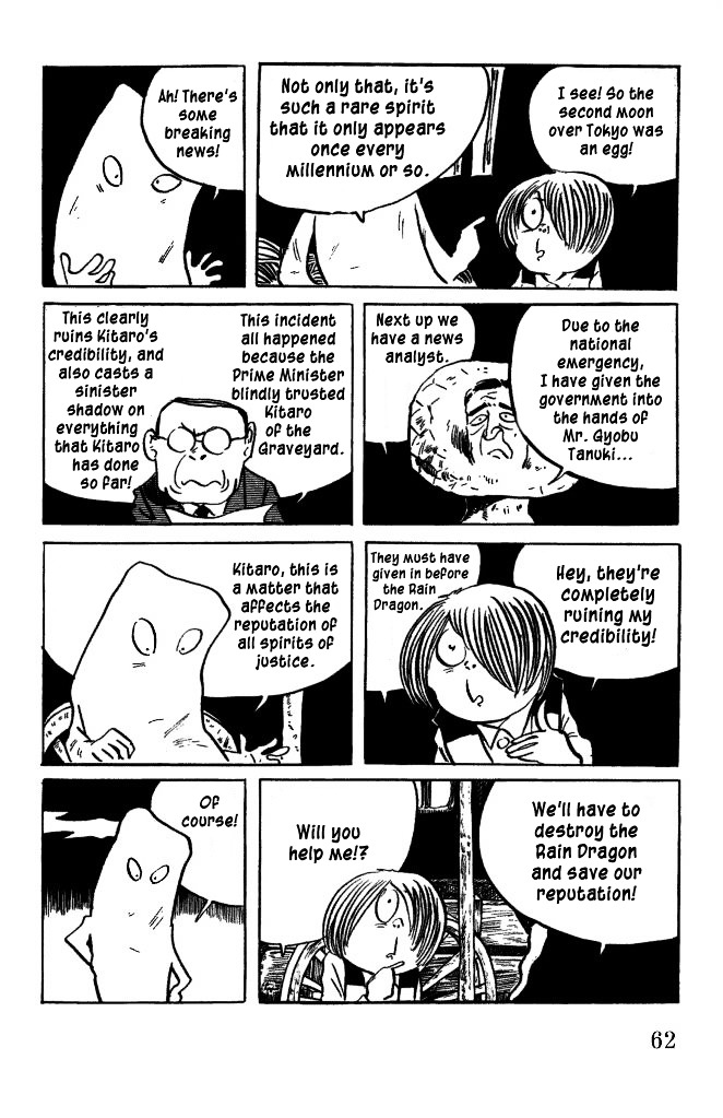 Gegege no Kitarou Chapter 7.40 page 13 - Vol.7 Chapter 40: The Spirit Beast (Part 04)
