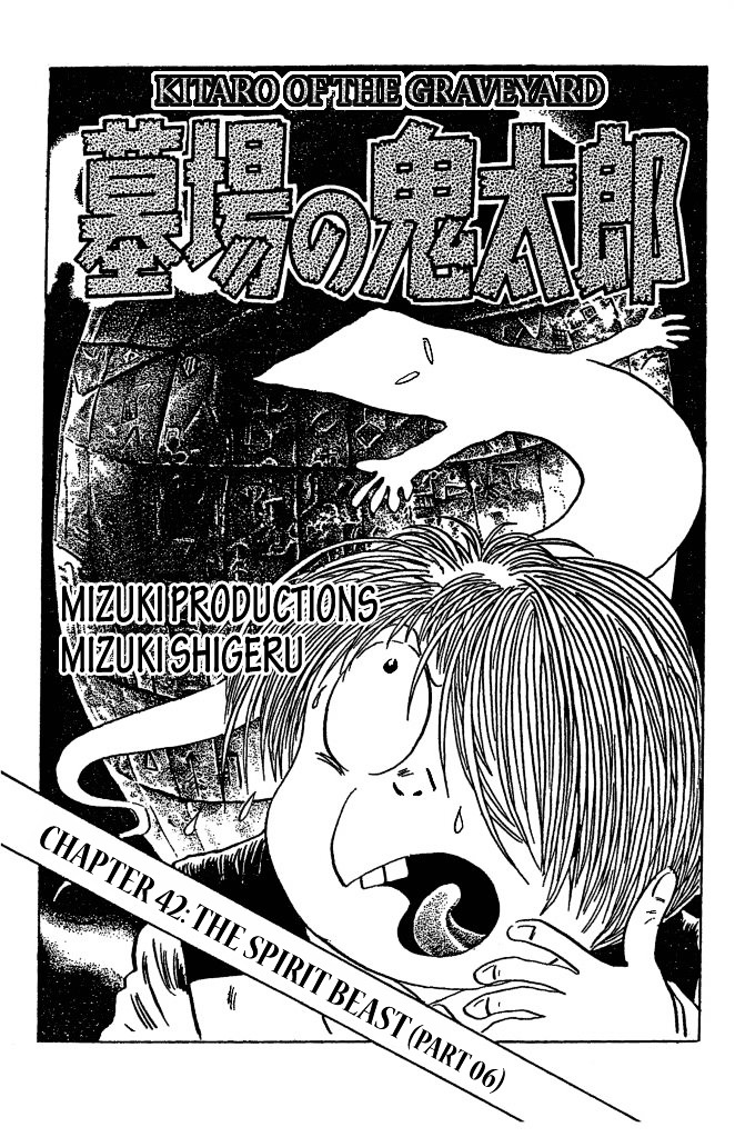 Gegege no Kitarou Chapter 7.42 page 1 - Vol.7 Chapter 42: The Spirit Beast (Part 06)