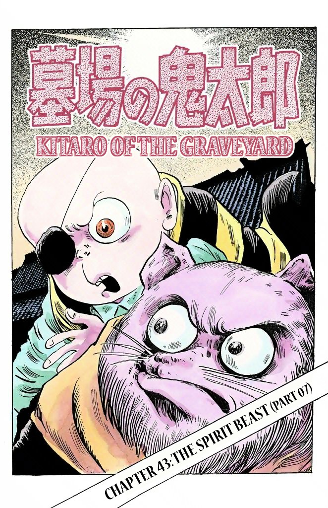 Gegege no Kitarou Chapter 7.43 page 1 - Vol.7 Chapter 43: The Spirit Beast (Part 07)