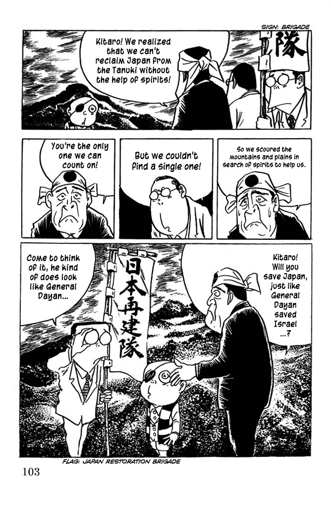 Gegege no Kitarou Chapter 7.43 page 10 - Vol.7 Chapter 43: The Spirit Beast (Part 07)