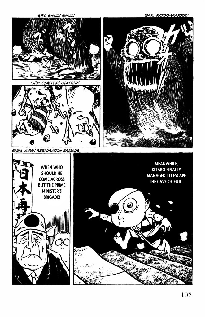 Gegege no Kitarou Chapter 7.43 page 9 - Vol.7 Chapter 43: The Spirit Beast (Part 07)