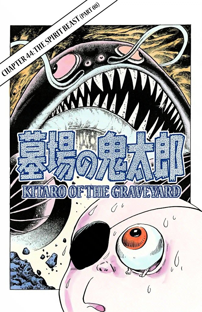 Gegege no Kitarou Chapter 7.44 page 1 - Vol.7 Chapter 44: The Spirit Beast (Part 08)