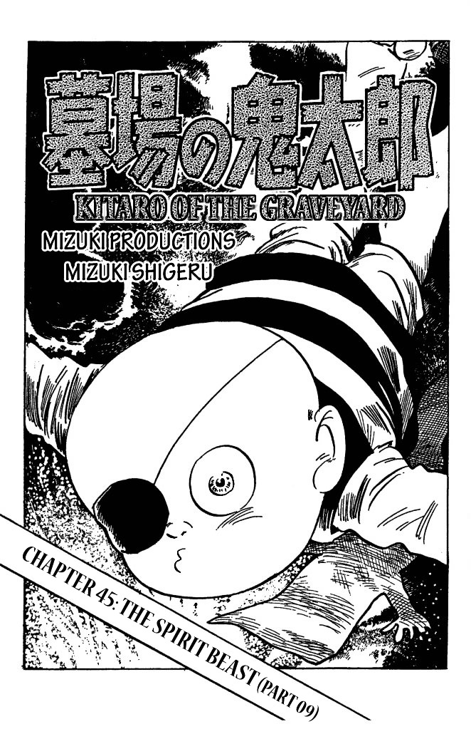 Gegege no Kitarou Chapter 7.45 page 1 - Vol.7 Chapter 45: The Spirit Beast (Part 09)