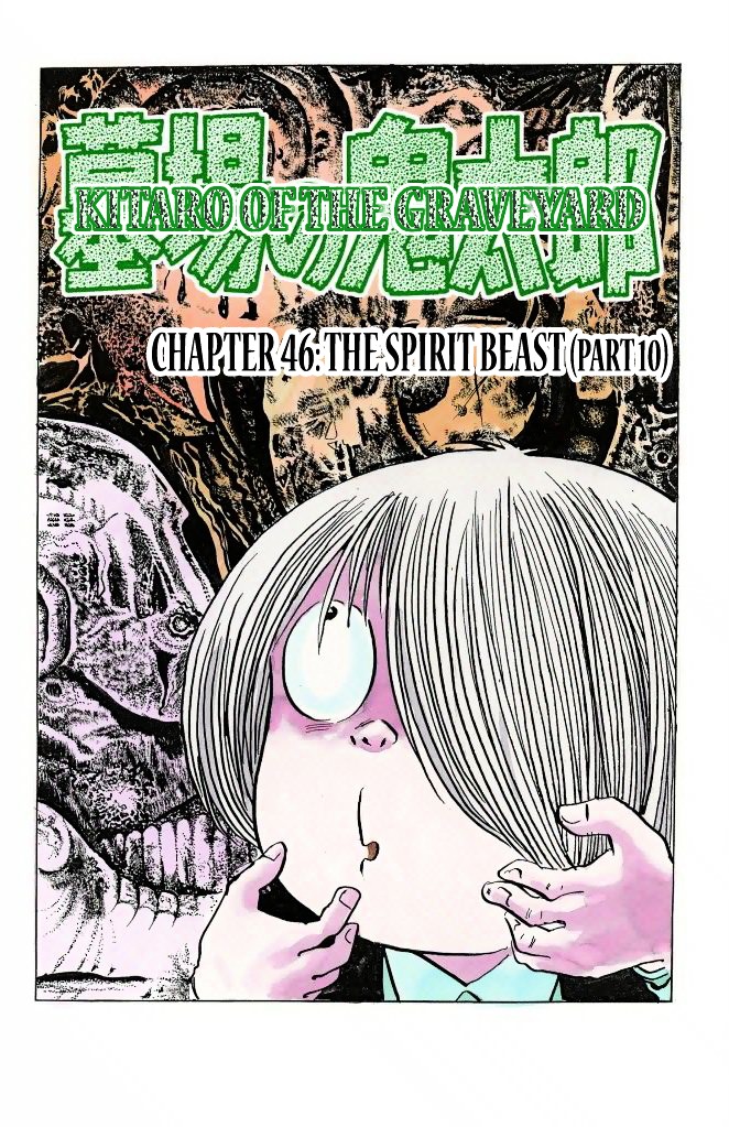 Gegege no Kitarou Chapter 7.46 page 1 - Vol.7 Chapter 46: The Spirit Beast (Part 10)